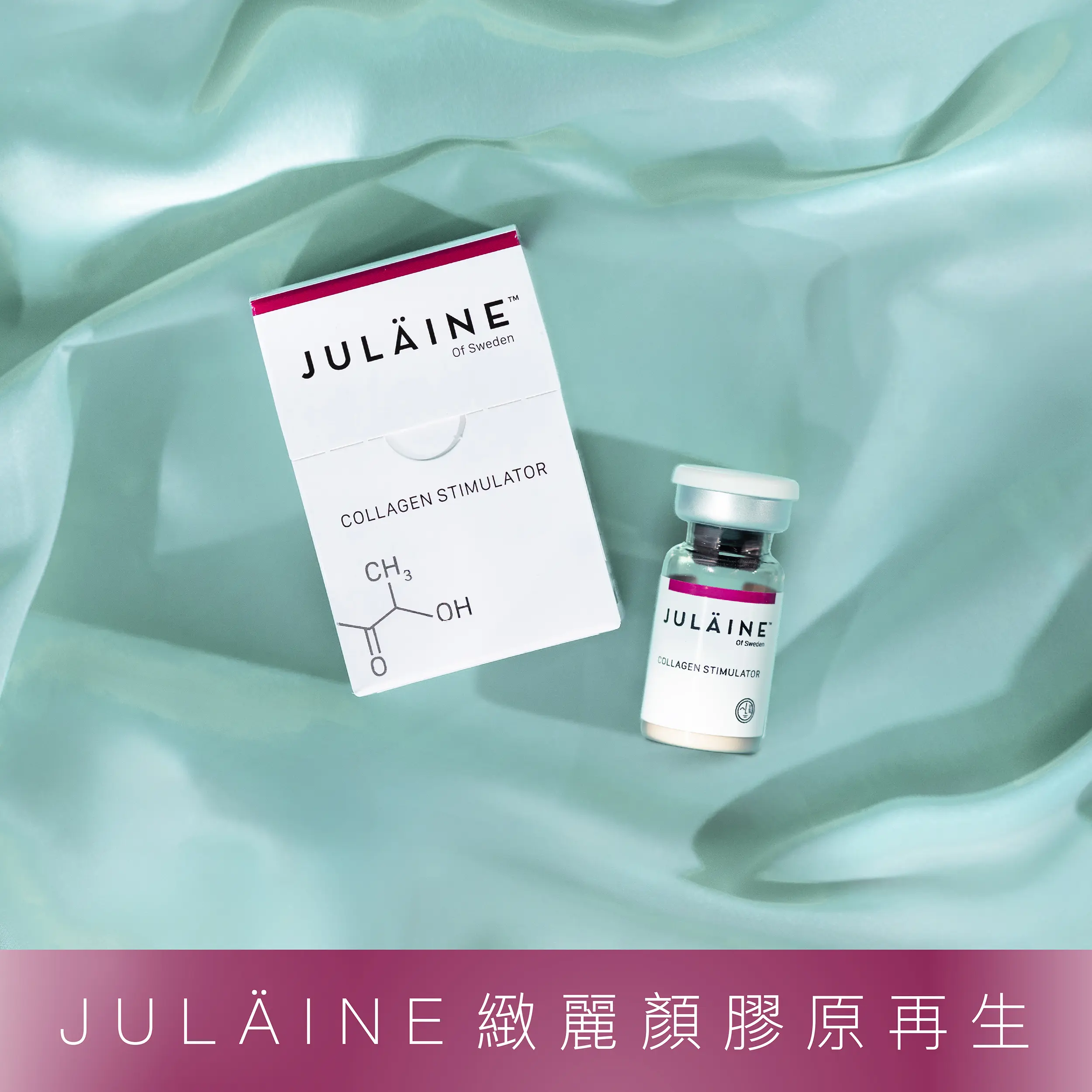 展現原生自然的緊緻年輕感