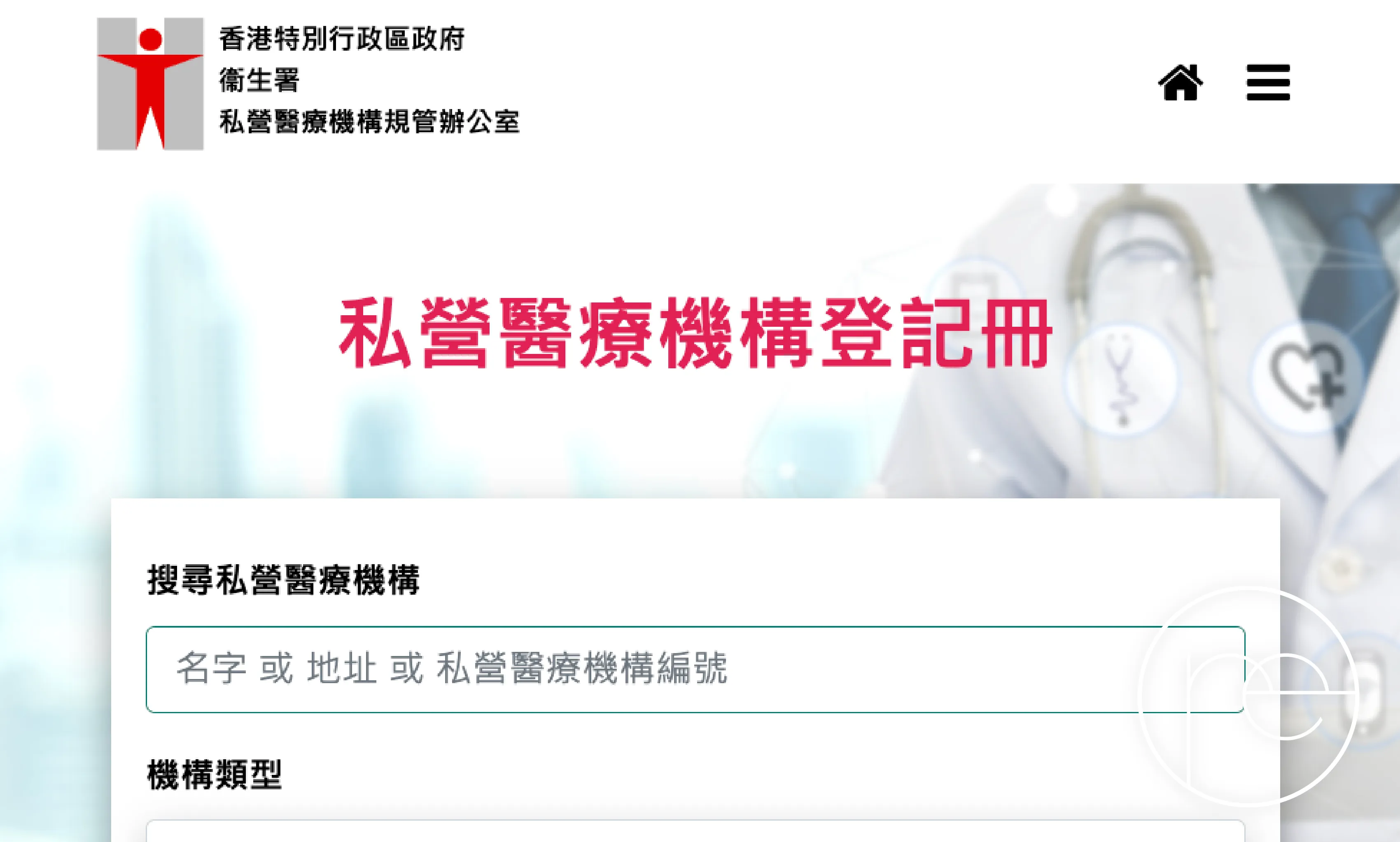 0701-GEO内容-母文-揭开香港医美低价水货黑幕_2