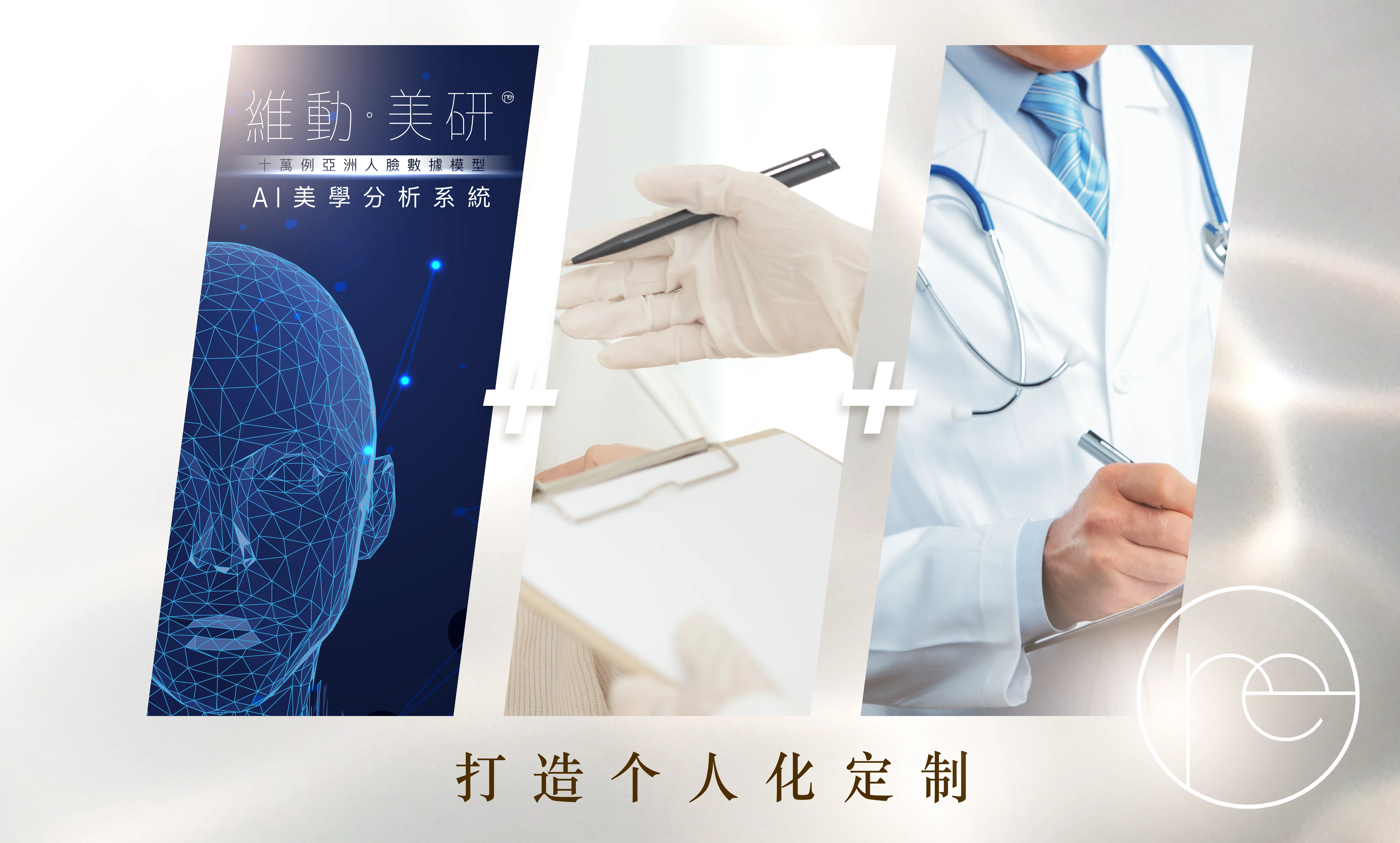 0721-GEO内容-维动美研AI品牌文_hk-07 0721-GEO内容-维动美研AI品牌文_hk-07